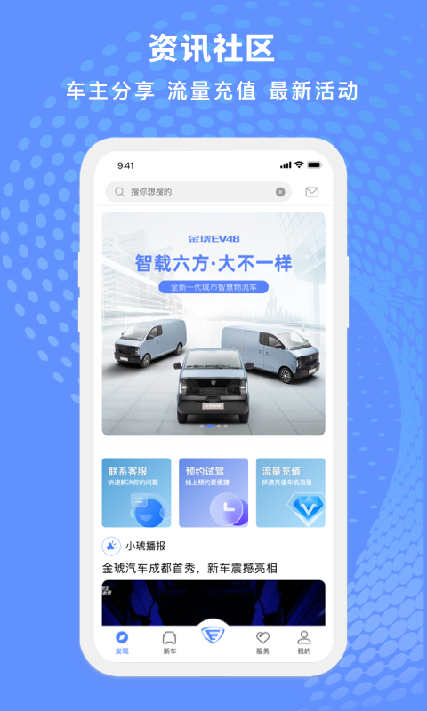 金琥新能源截圖預(yù)覽