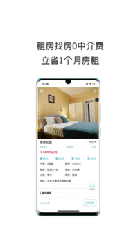 同城租房截圖