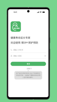 照護預(yù)防截圖