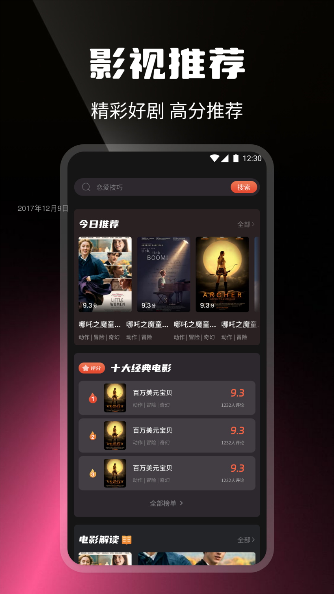 应用截图1预览