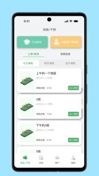照護預(yù)防截圖