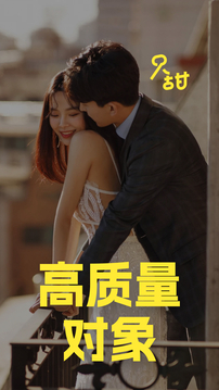 只甜截圖