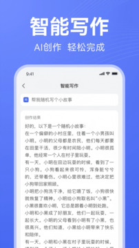 AI寫作助手截圖