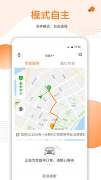 易至車主截圖