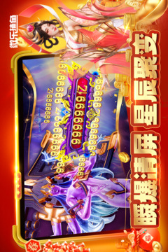 微樂捕魚千炮版截圖