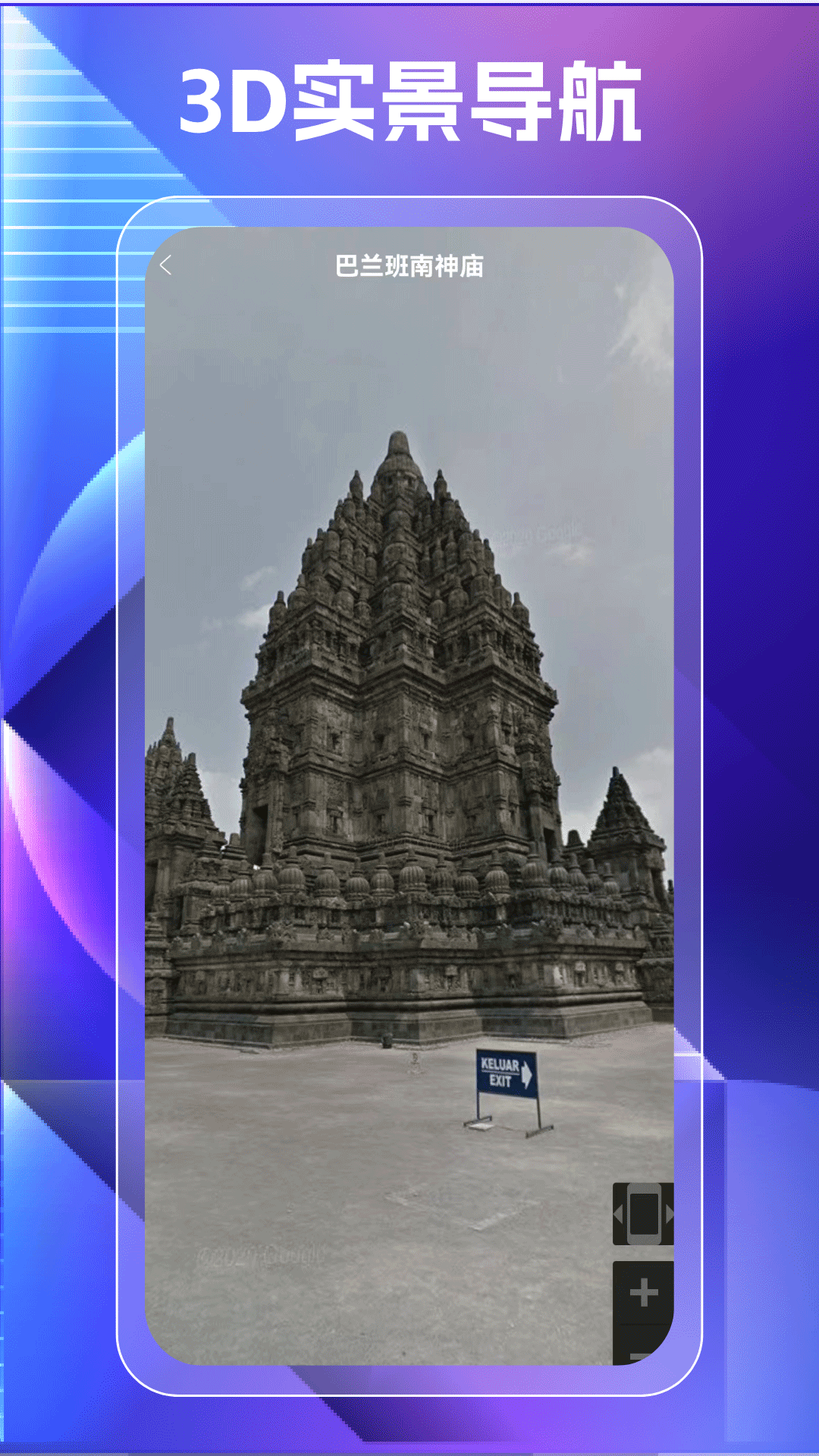 奧維高清街景地圖截圖預(yù)覽