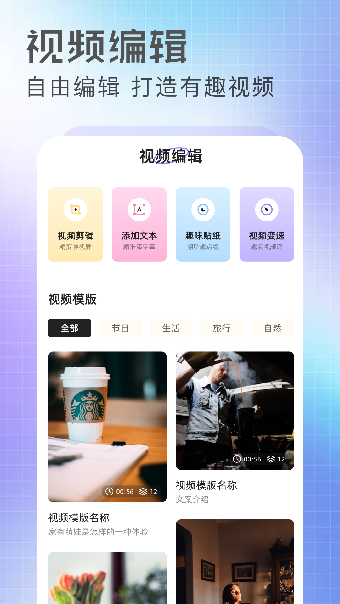 BeautyPlus截圖預(yù)覽