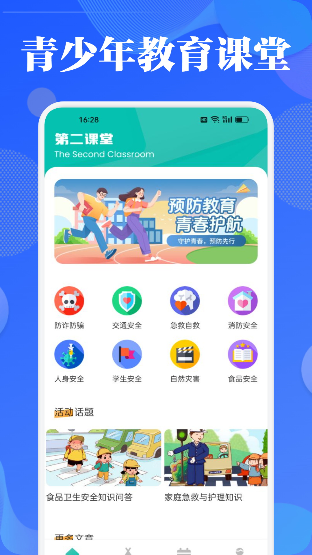 626課堂截圖預覽
