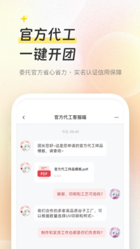 次元集市截圖