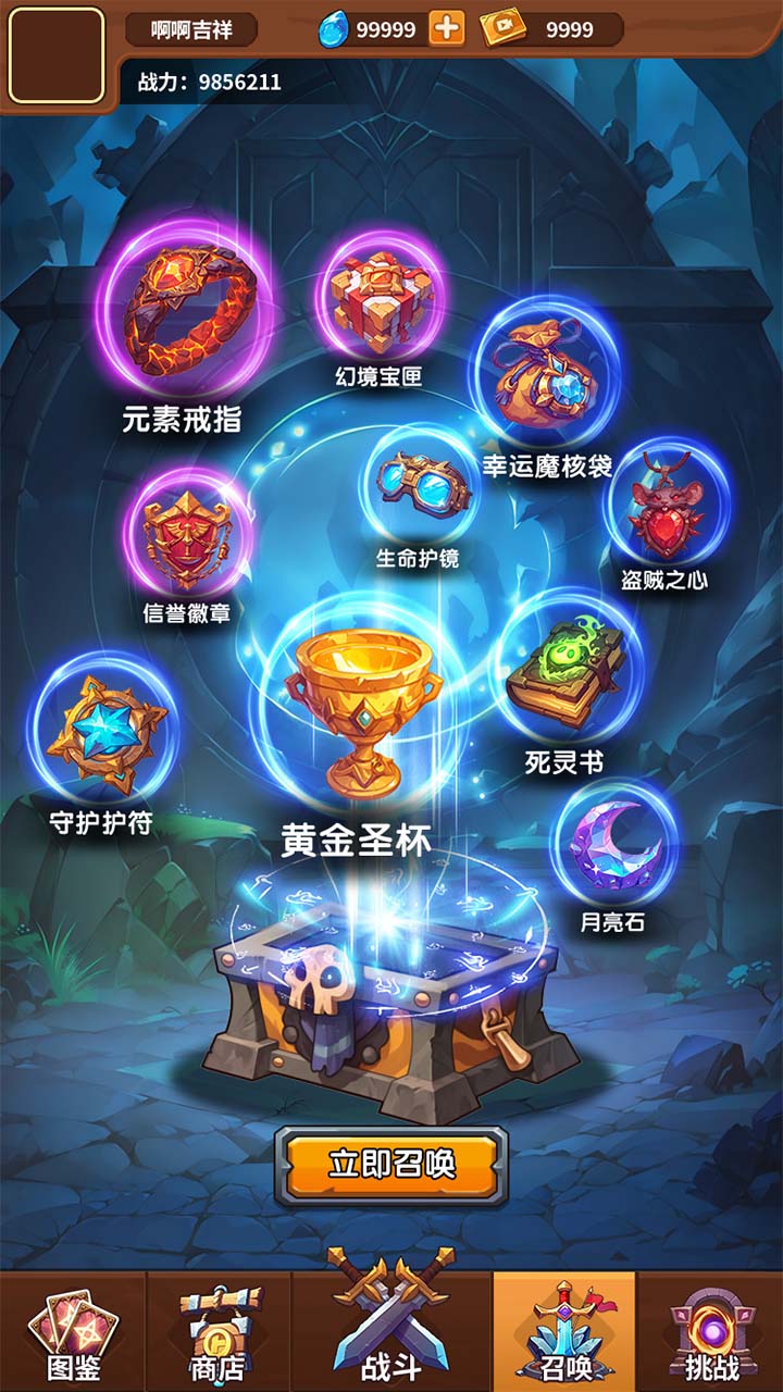 元素召喚師截圖預(yù)覽