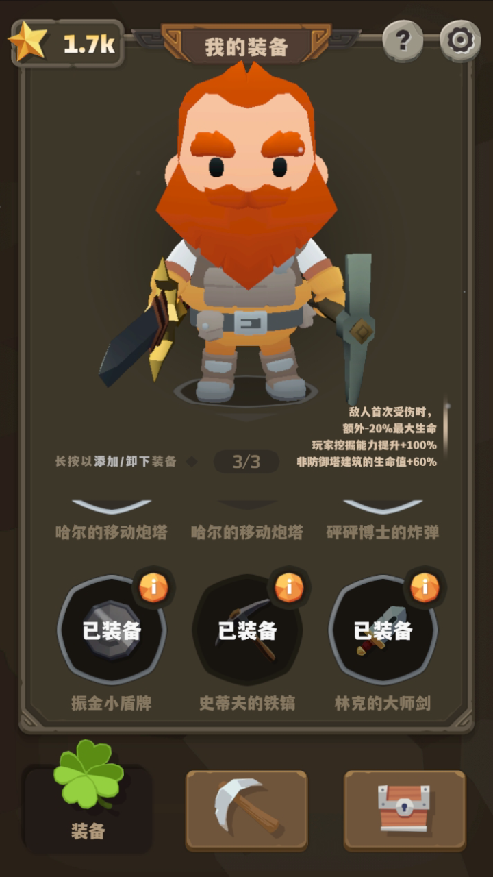 鐵頭礦工截圖預覽