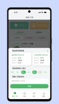 照護預(yù)防截圖