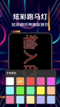 強光手電筒截圖