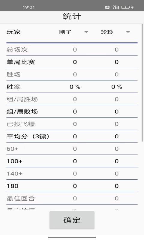 義禮沃爾全截圖預(yù)覽