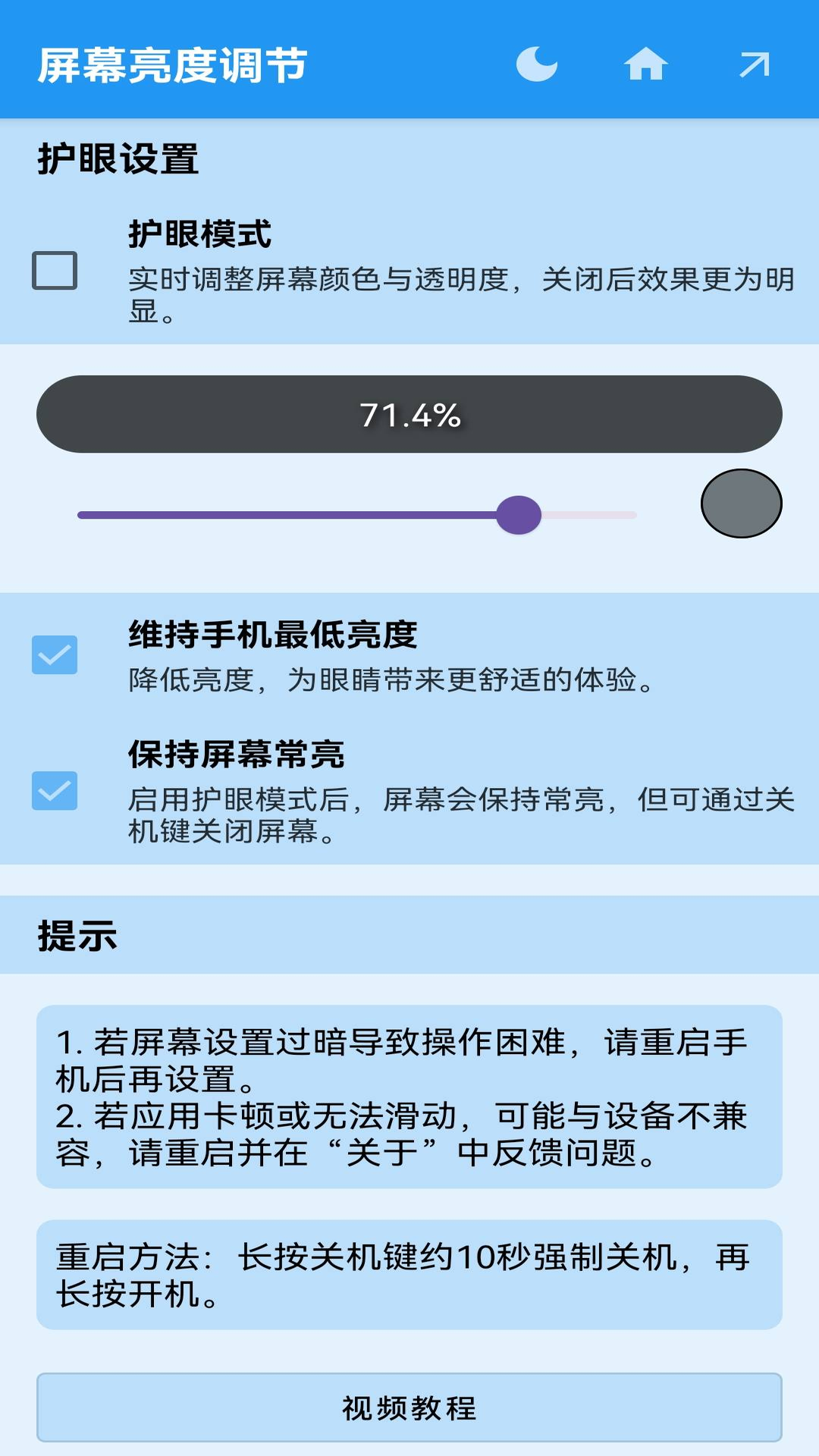 应用截图2预览