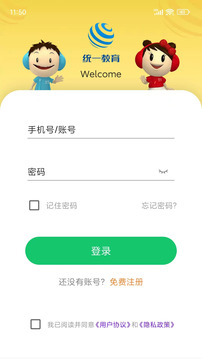 統(tǒng)一AI截圖