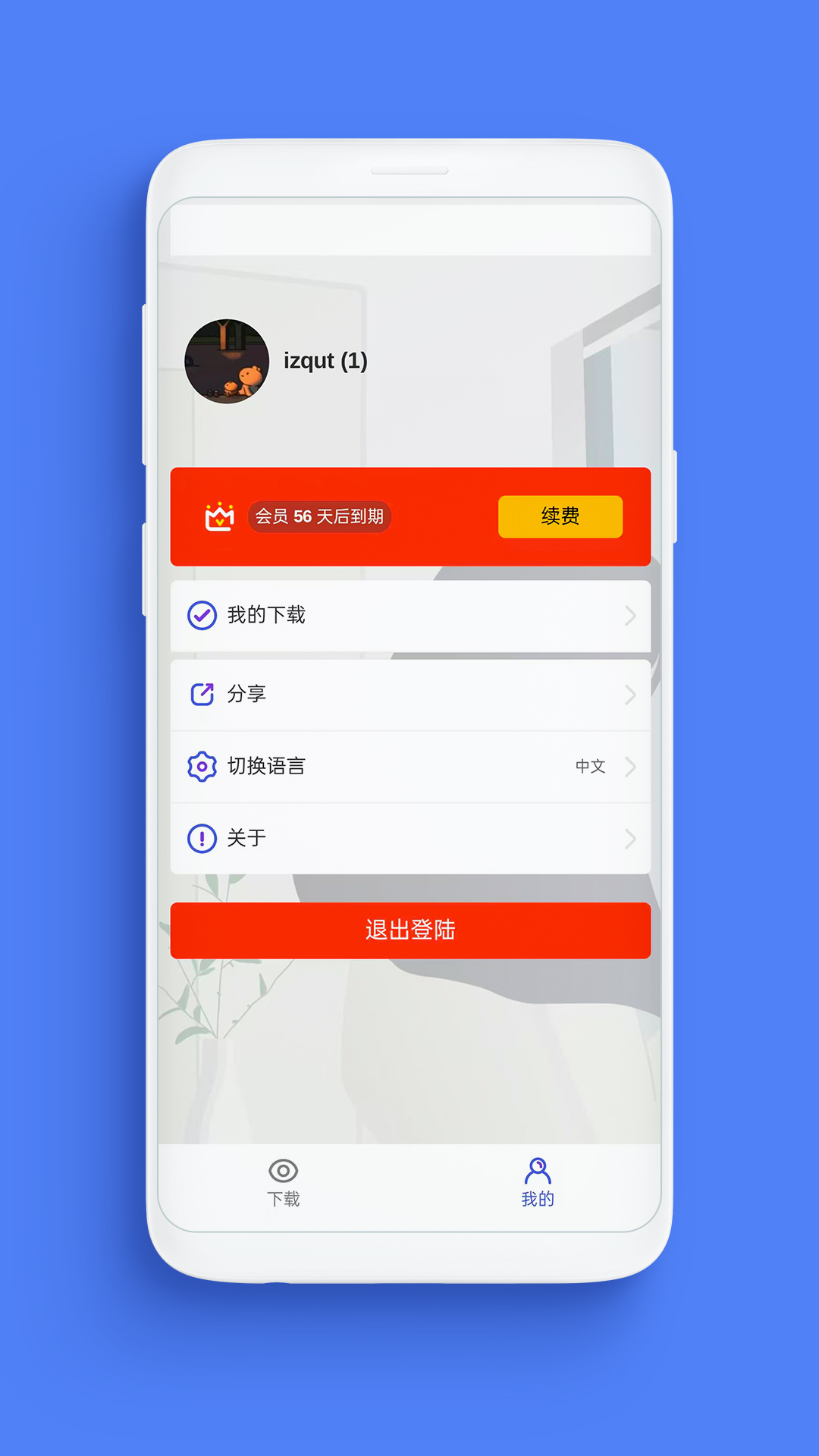 应用截图3预览