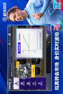 最佳球會(huì)截圖