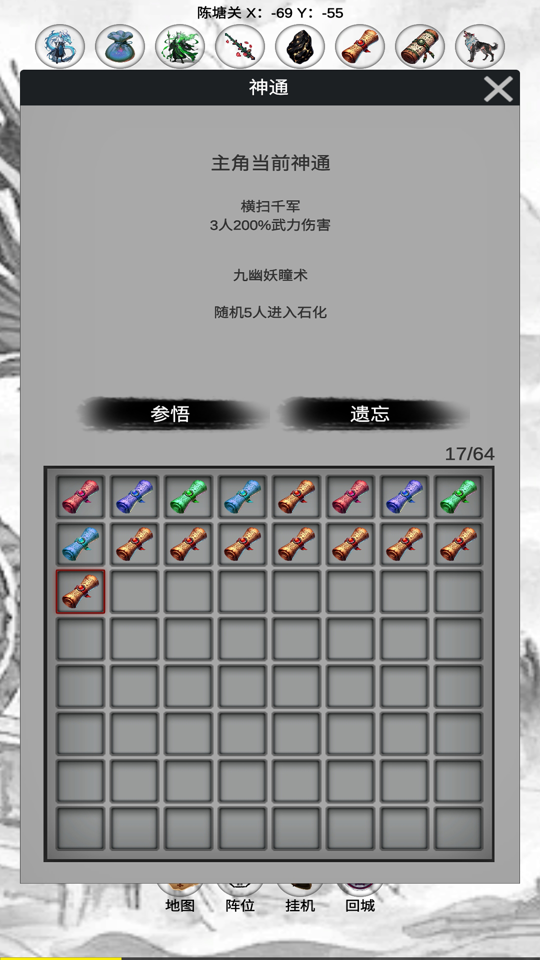 封神傳奇截圖預(yù)覽