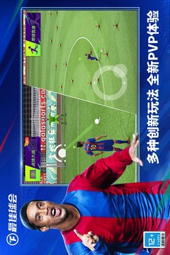 最佳球會(huì)截圖
