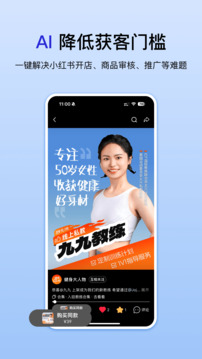 LITTA商家端截圖