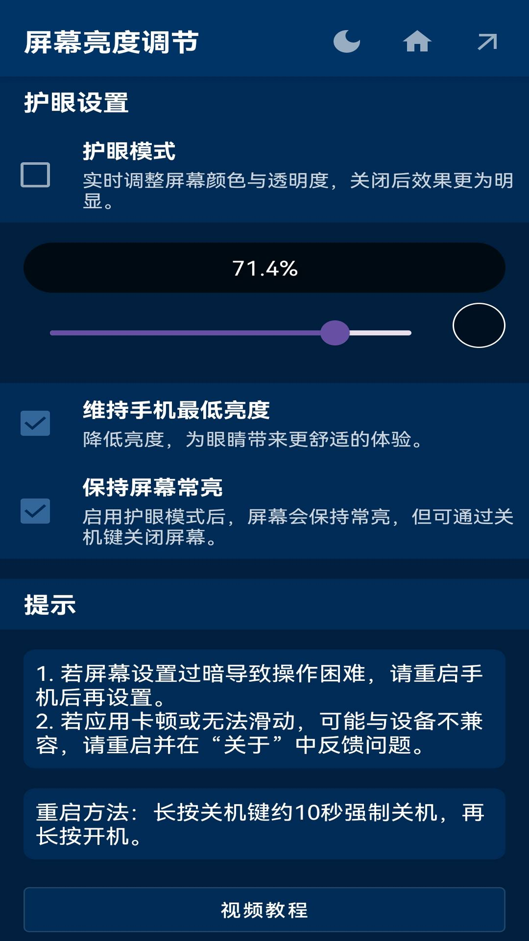 应用截图4预览