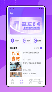Drops截圖