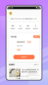 Drops截圖