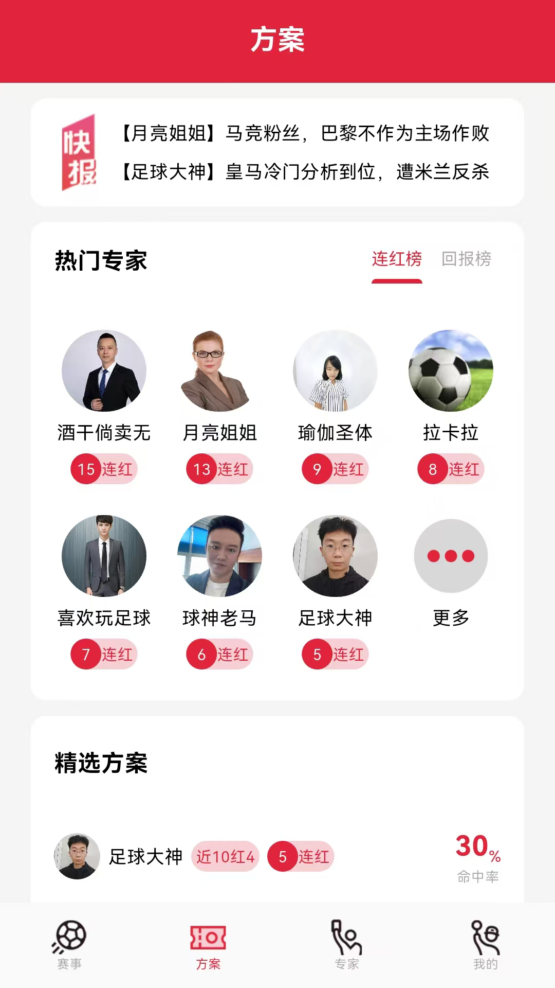 懂料帝截圖預覽