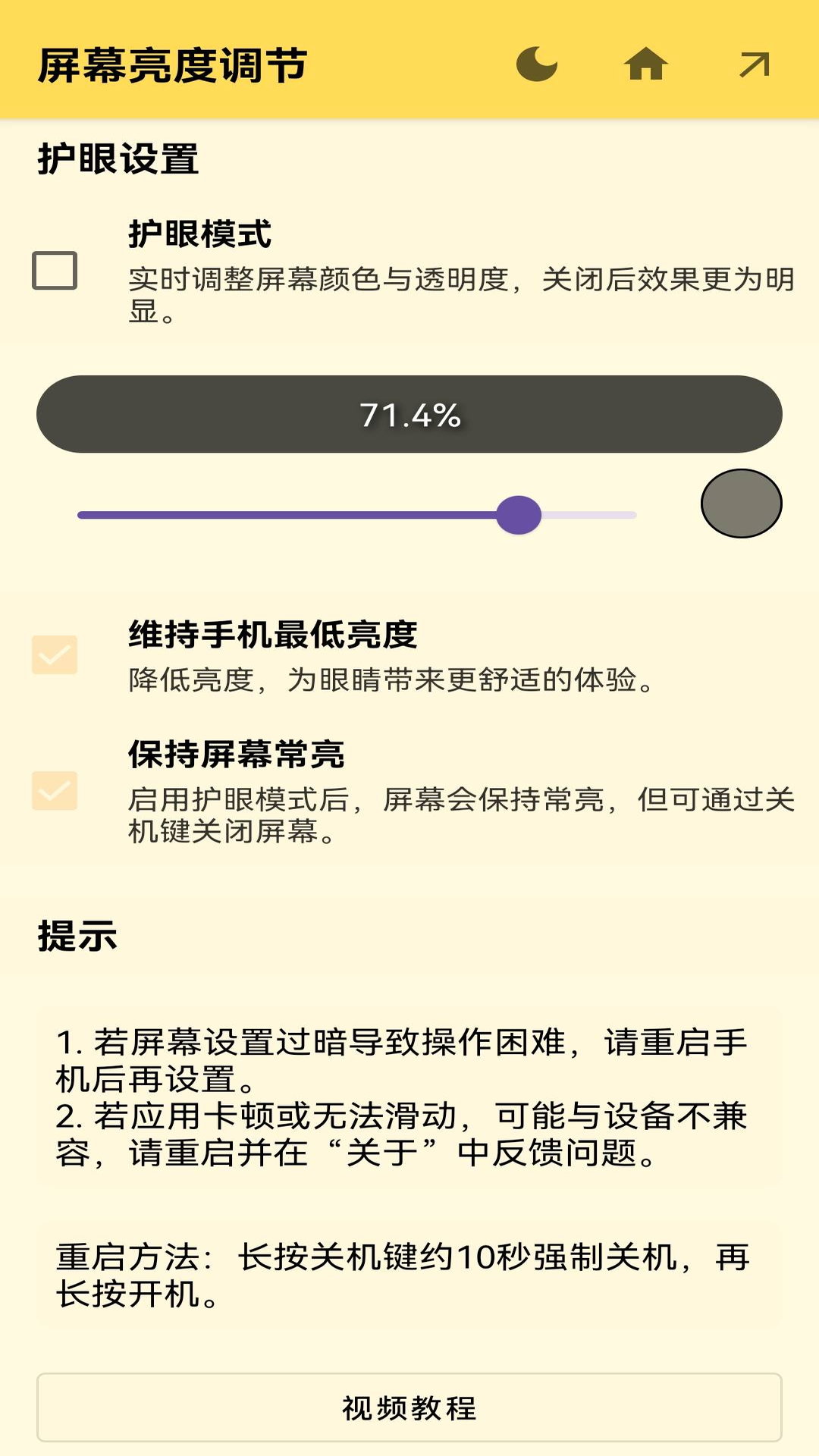 应用截图3预览