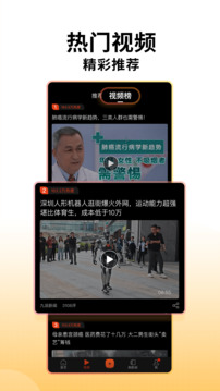 搜狐新聞截圖