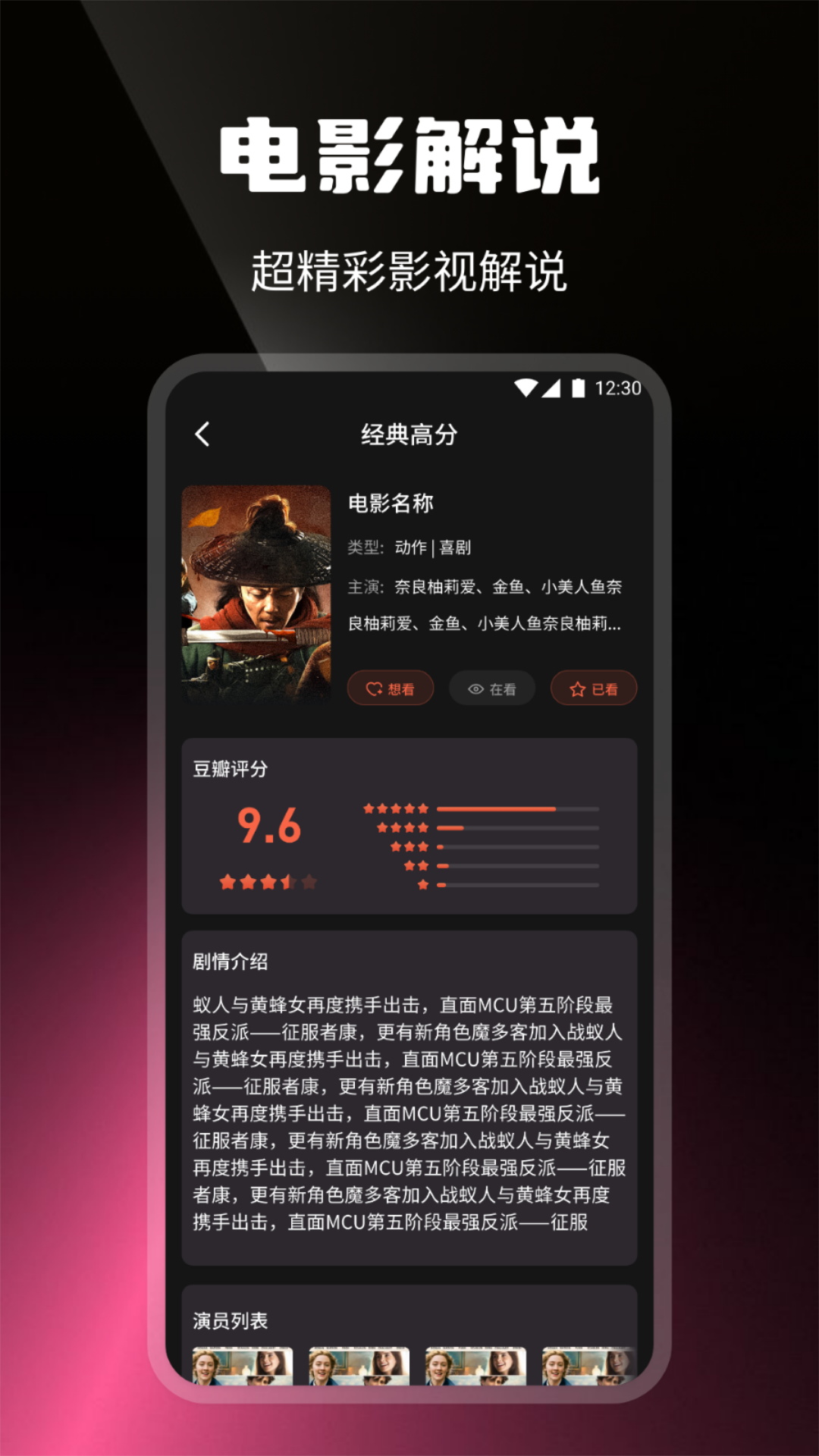 应用截图3预览