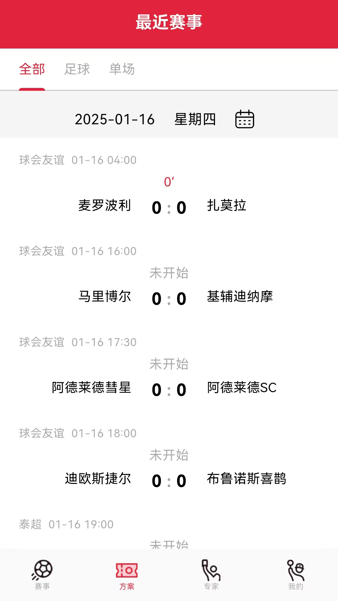 懂料帝截圖預覽