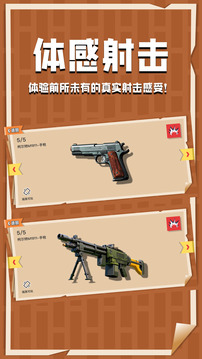 空氣槍模擬器Pro截圖