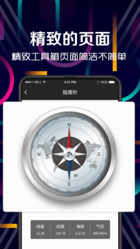 強光手電筒截圖