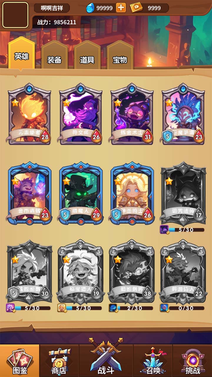 元素召喚師截圖預(yù)覽