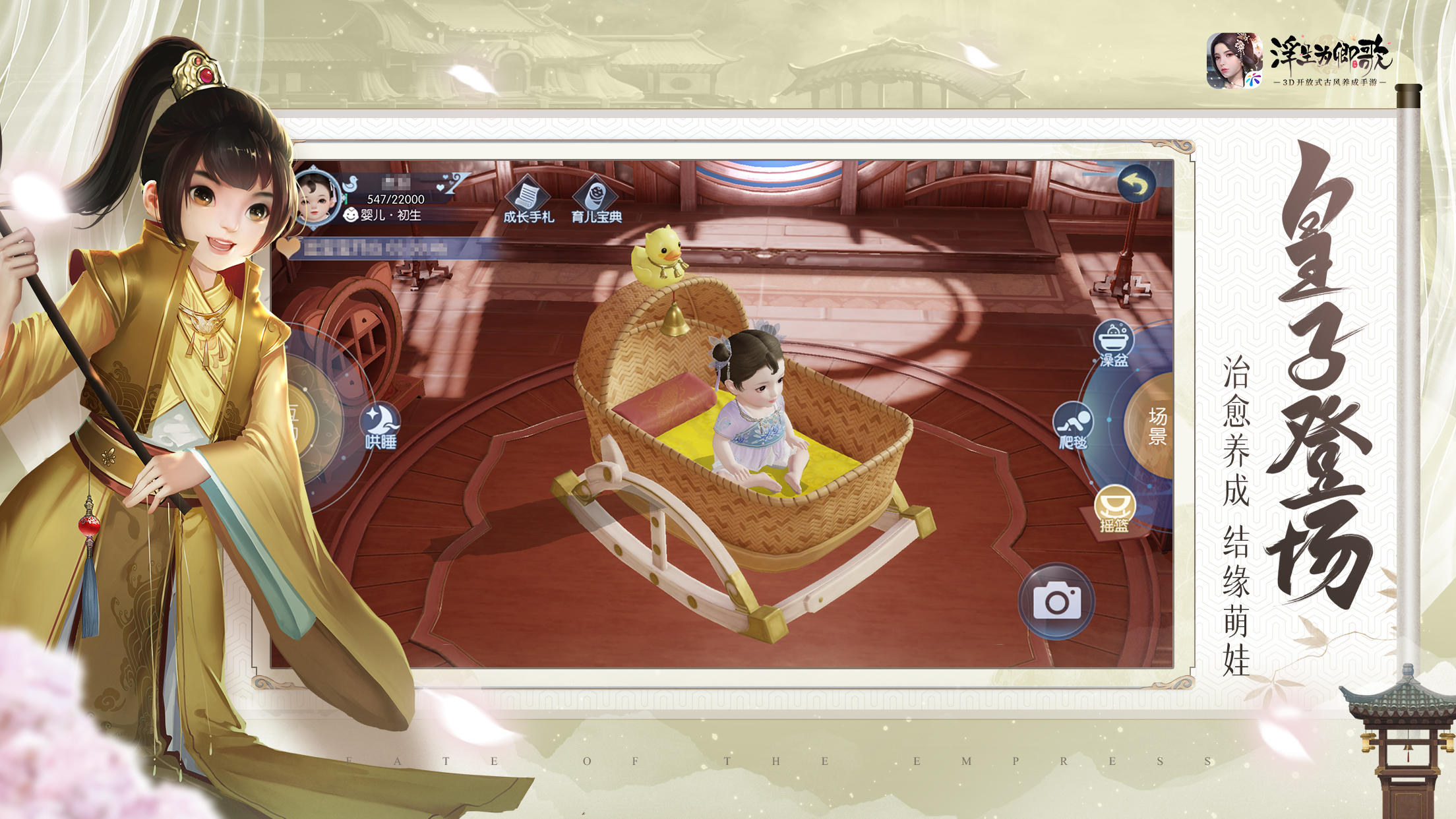 浮生為卿歌截圖預覽