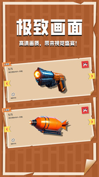 空氣槍模擬器Pro截圖