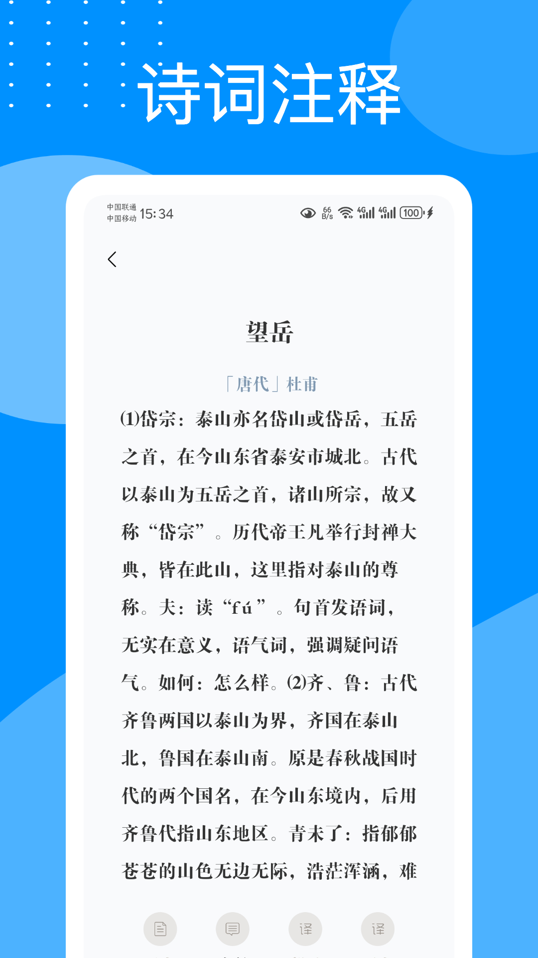 超星爾雅截圖預(yù)覽