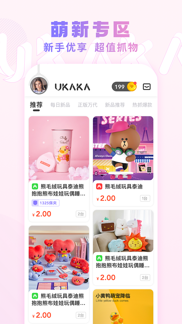 UKAKA截圖預(yù)覽