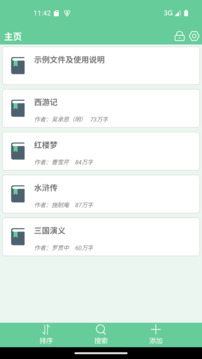 文本速閱截圖