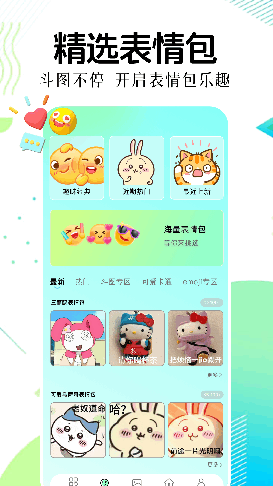 表盤自定義工具助手截圖預覽