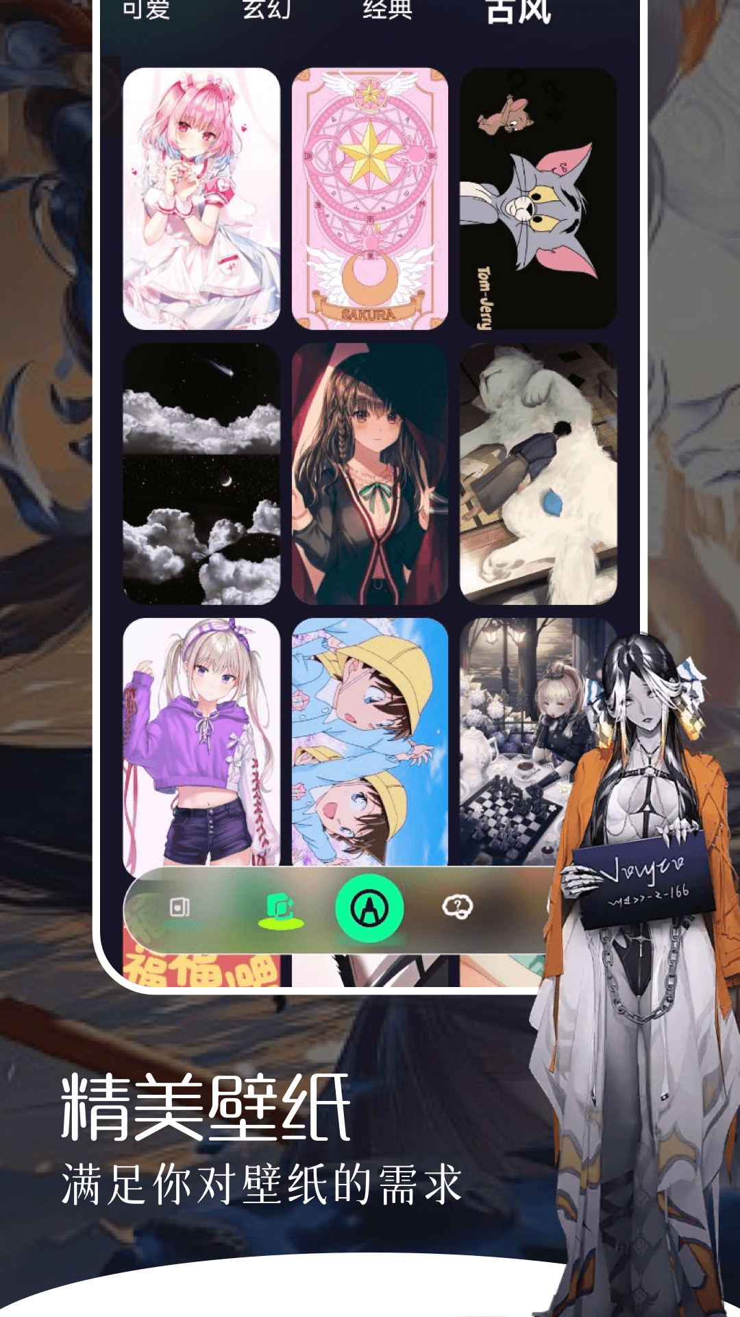 萌圈截圖預(yù)覽