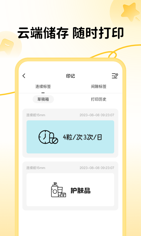 应用截图4预览