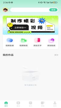 茄子視頻助手截圖