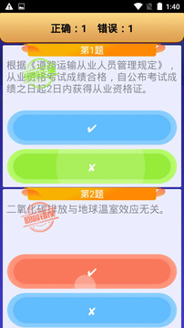 貨運(yùn)客運(yùn)從業(yè)資格截圖
