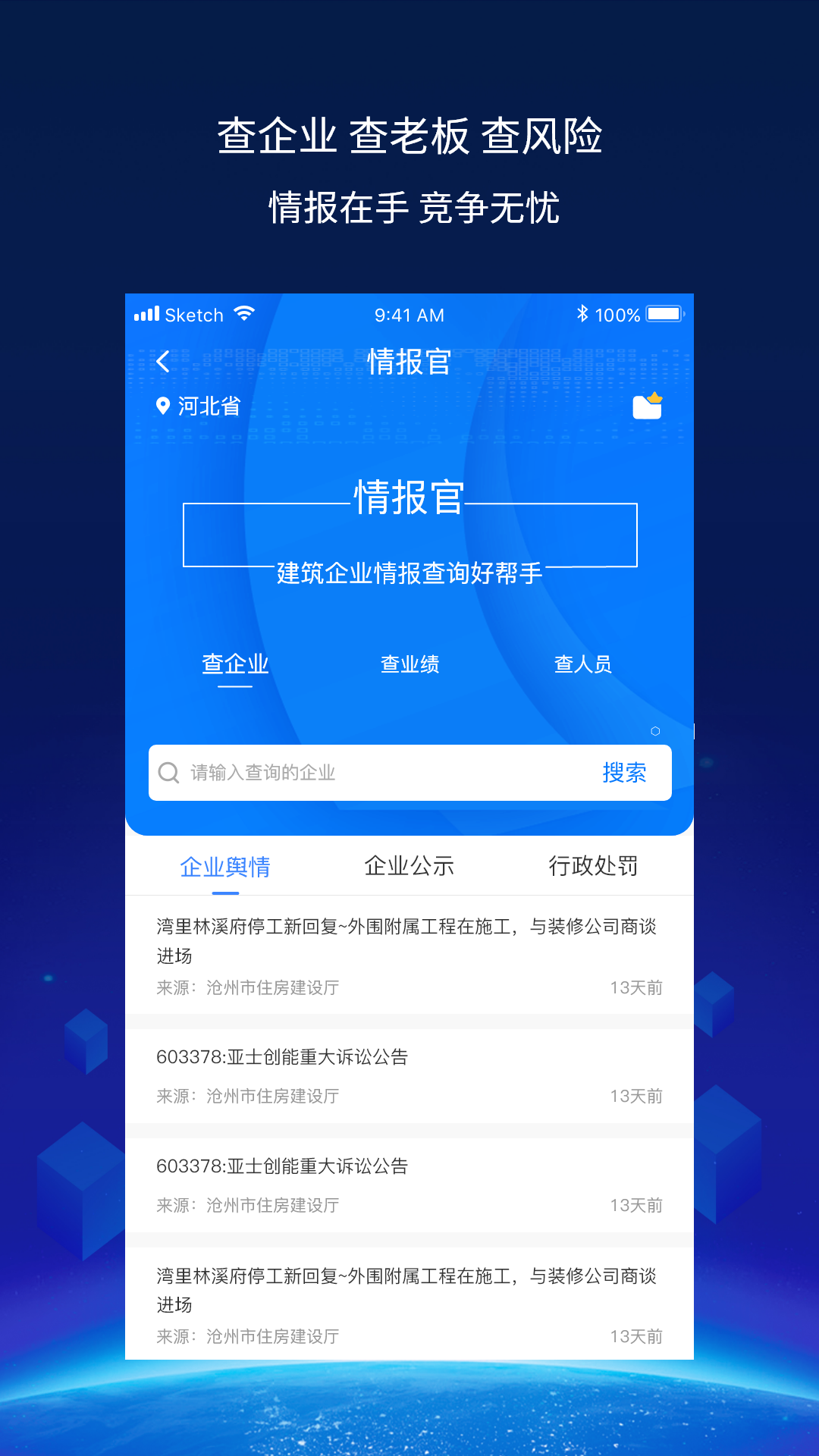 应用截图2预览