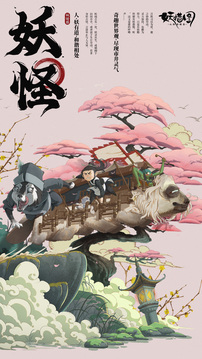 妖錯圖截圖