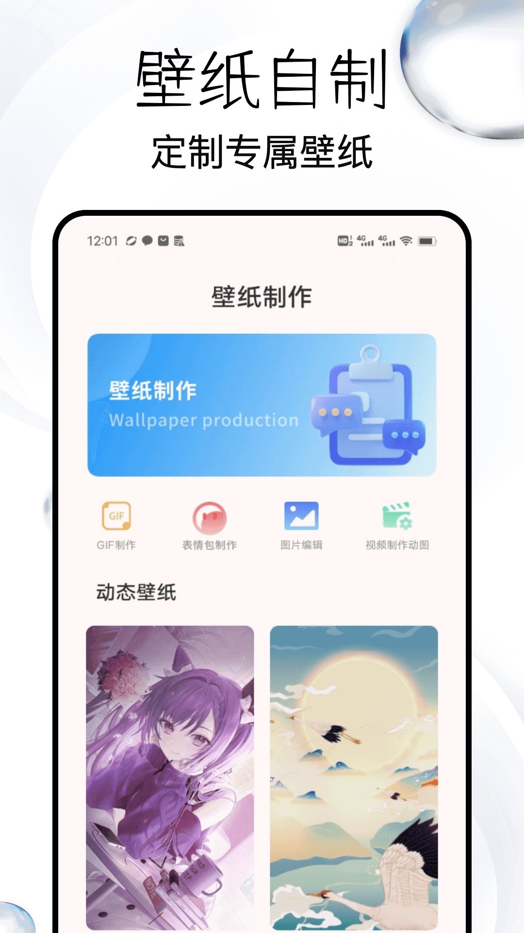 应用截图2预览