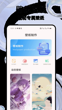 螢火壁紙截圖